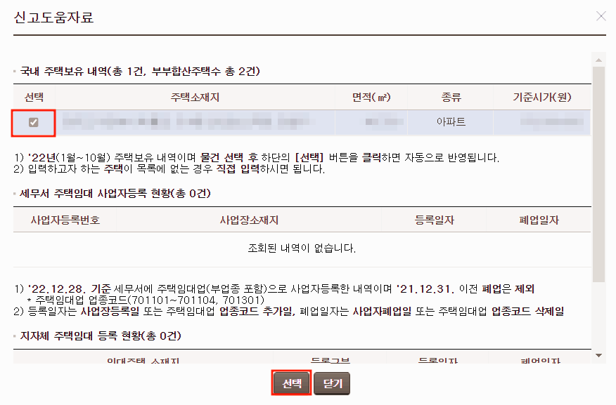 사업장현황신고