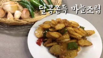 nv_마늘쫑무침 황금레시피_22