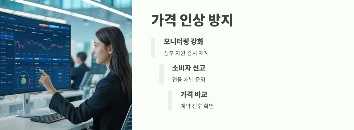 숙박 세일 페스타 완벽 정리 9