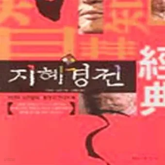 반야심경 깊은 지혜 현대적 의미 정리_15