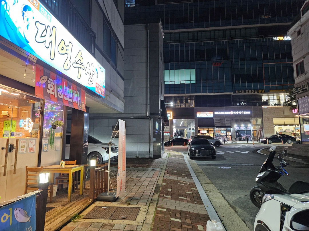 대영 수산 주차