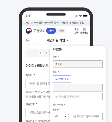 실업급여 수급기간