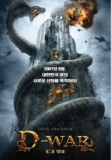 디워