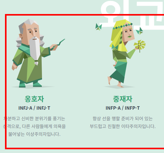 nbti 테스트 홈페이지 무료