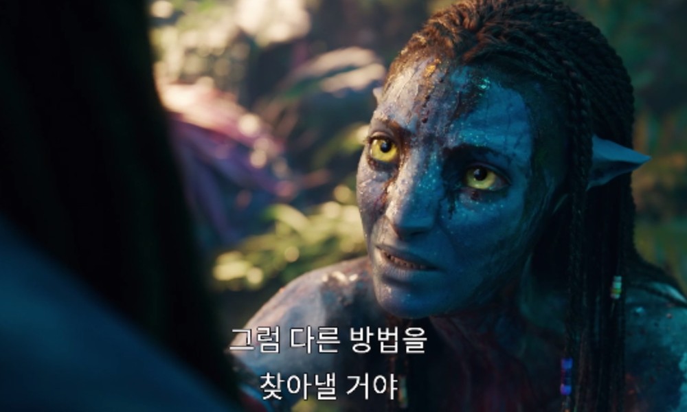 세 번째 시리즈 "아바타 : 불과 재"