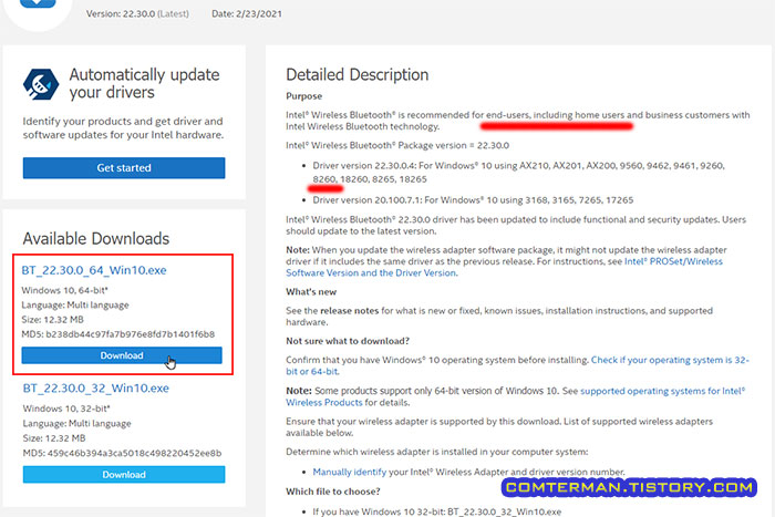인텔 블루투스 드라이버 32비트 64비트