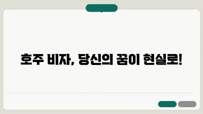 관광 비자 신청