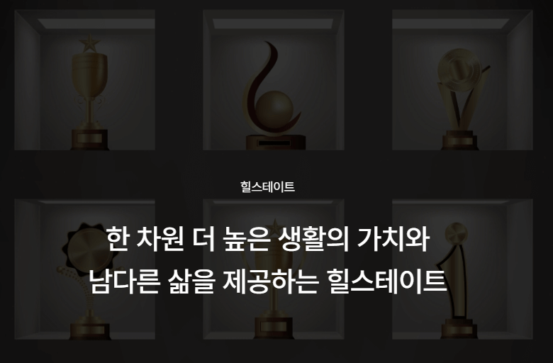 힐스테이트 사직아시아드 분양 정보