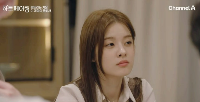 하트페어링 13회 리뷰