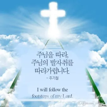 베드로전서 3장 15절 해석 - 너희 마음에 그리스도를 주로 삼아 거룩하게 하고_7