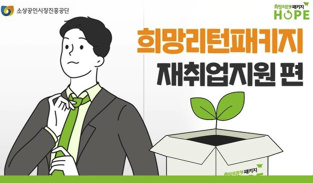 폐업 지원금