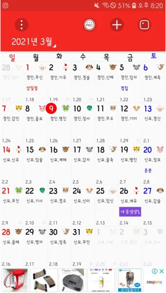 2025년 12간지 달력 디자인 다운로드_24