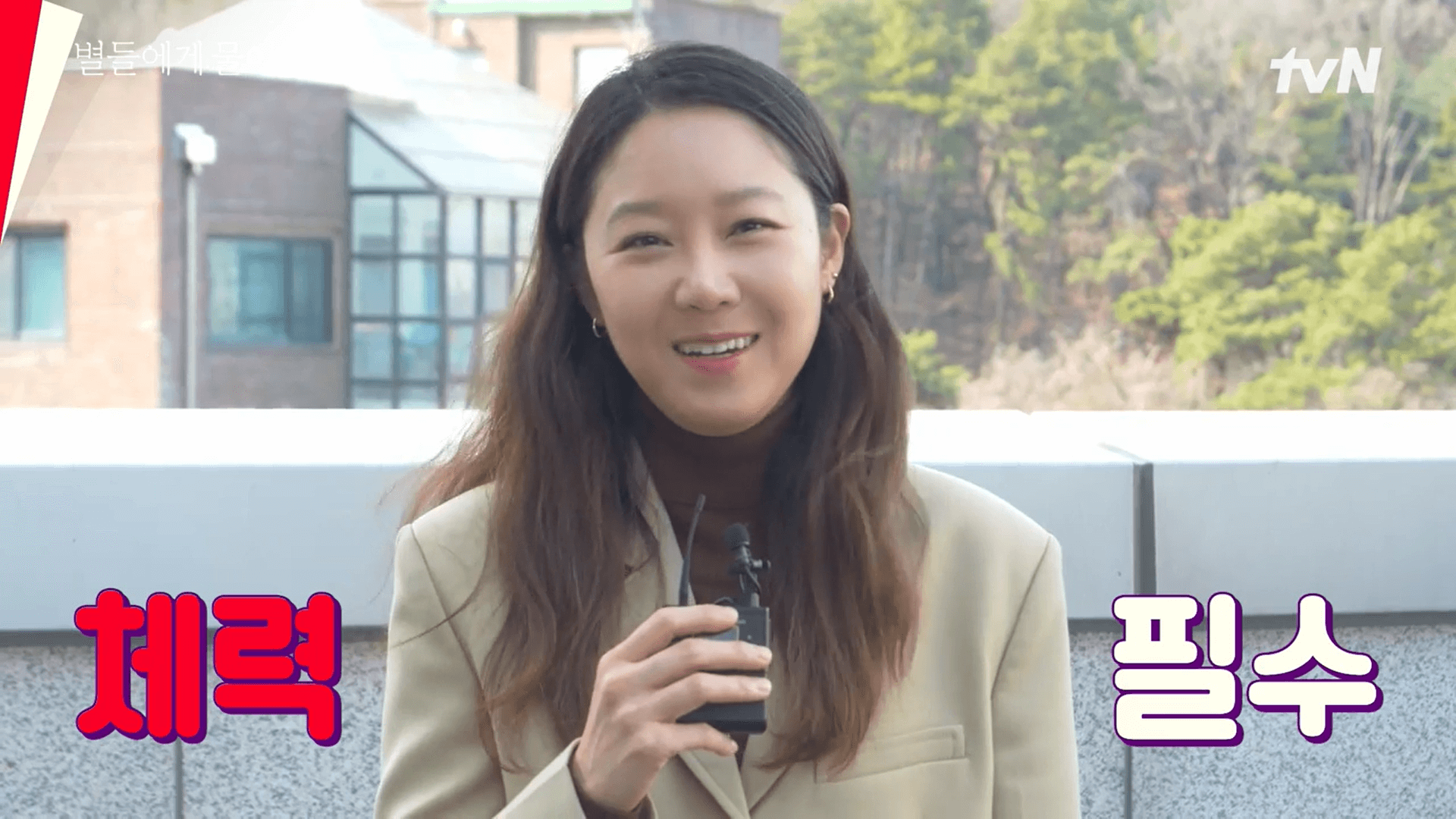 별들에게 물어봐 결말