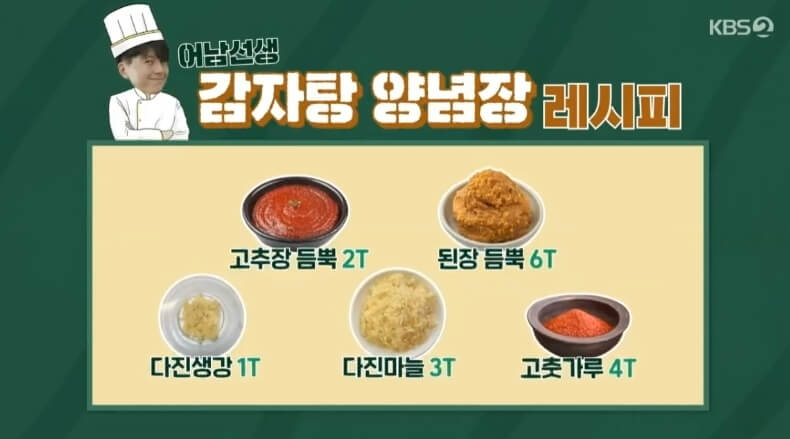 감자탕
