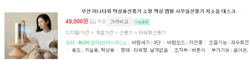 선풍기 추천, 날개 없는 선풍기