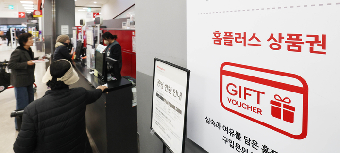 지난 5일 홈플러스 상품권 사용 중단한 기업이 늘고있다.