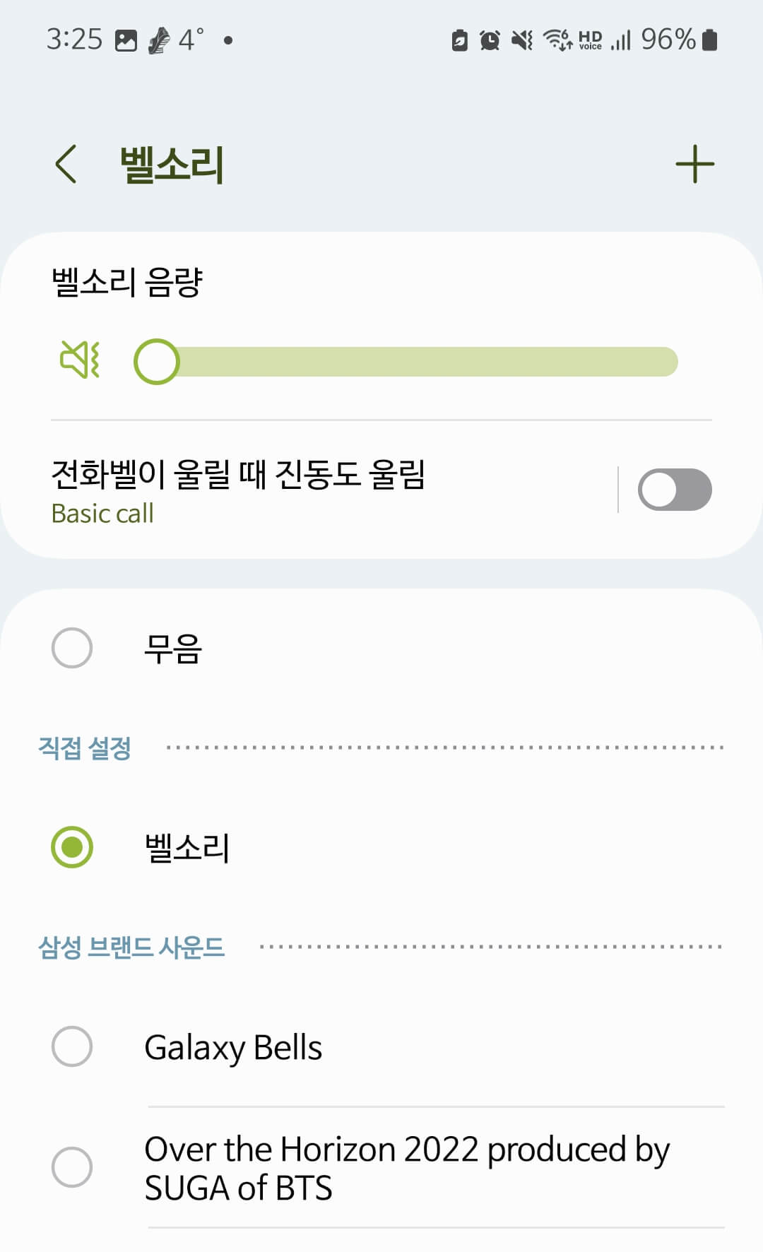 갤럭시 벨소리 만들기