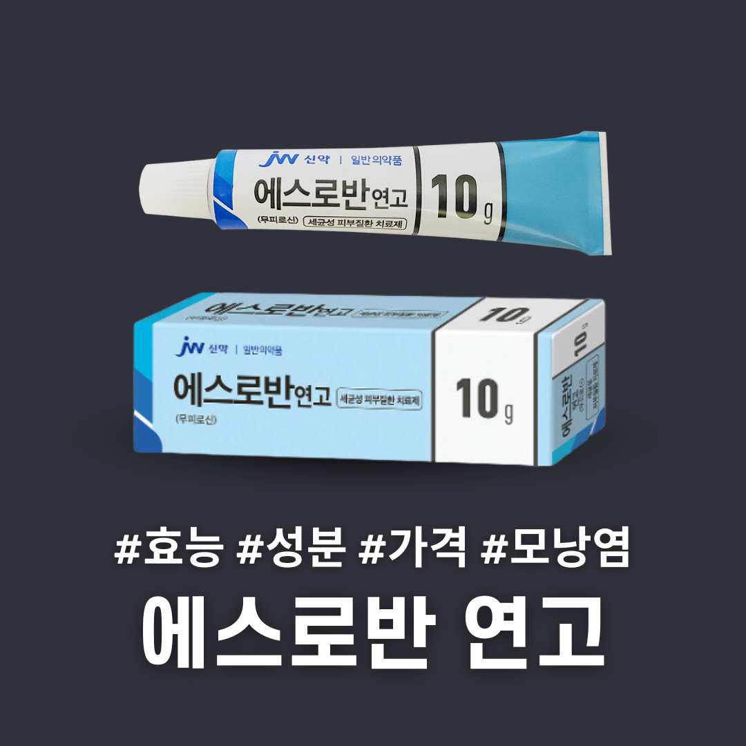 모낭염 치료방법