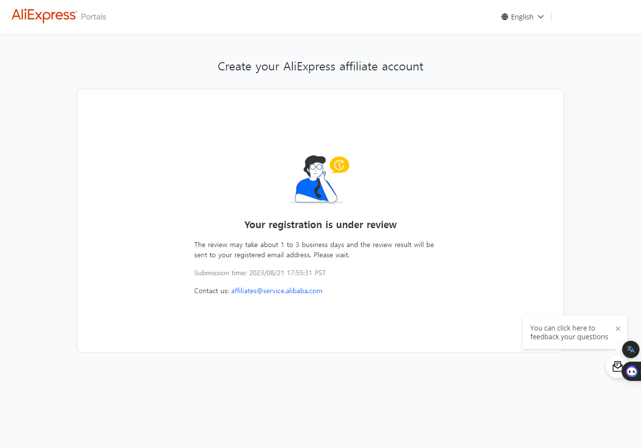 알리 익스프레스 어필리에이트 승인