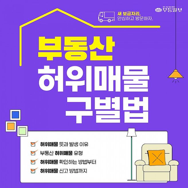 실거래가 비교 분석