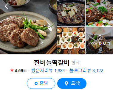 제천 맛집 베스트 10