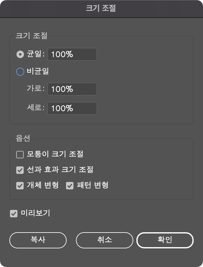 크기조절 옵션창
