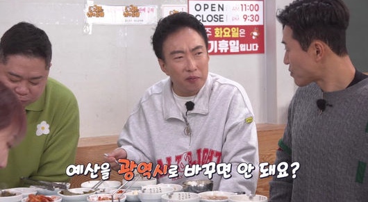 토밥좋아-예산-박명수-사진