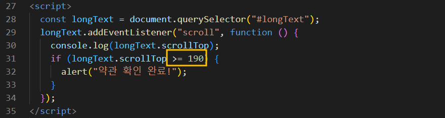 scroll-이벤트는-브라우저-마다-오차가-존재할-수-있으므로,-조건-판별은-여유를-두고-합니다.