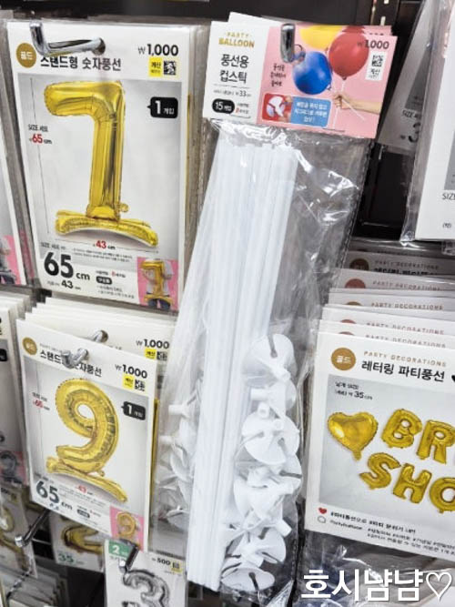 다이소 추천템 풍선용 컵스틱 세트&amp;#44; 꽃다발 토퍼 지지대 만들기 재료
