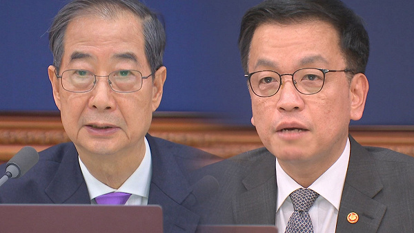 한덕수 최상목 출국금지 내란 혐의