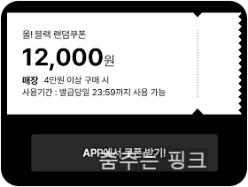 올리브영 세일 블랙프라이데이