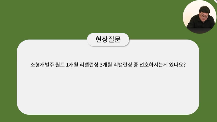 질문 16