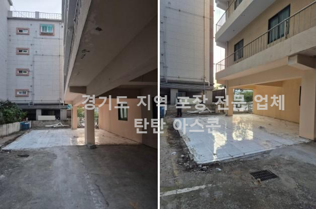 주차장 공사 시공 후기 탄탄아스콘