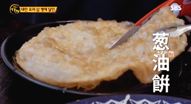 생활의 달인 대만식 부침개