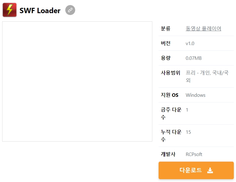 SWF-Loader