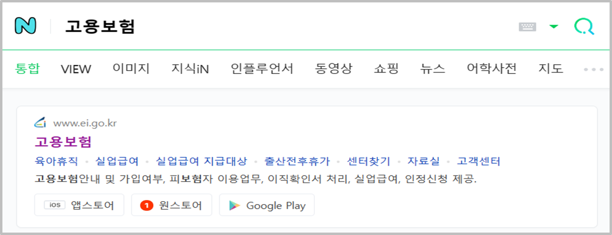 고용보험 검색