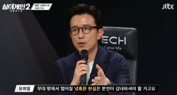 싱어게인2