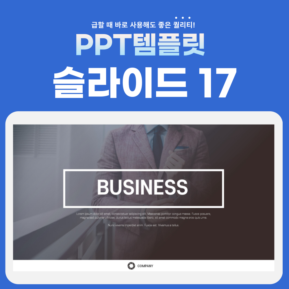 창업-사업계획서-PPT-페이지-17