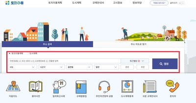 토지이음 홈페이지