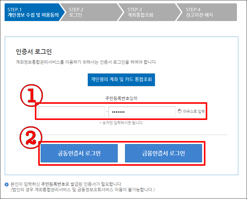 숨은 내돈 찾기