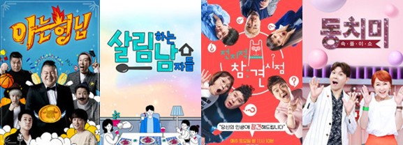 [재방송 다시보기] 토요일 방영 예능