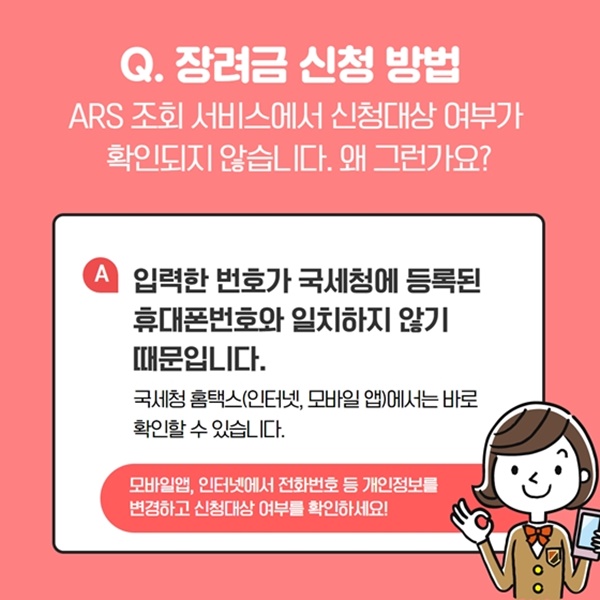 근로장려금 지급일