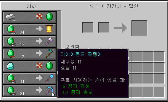 달인 도구 대장장이