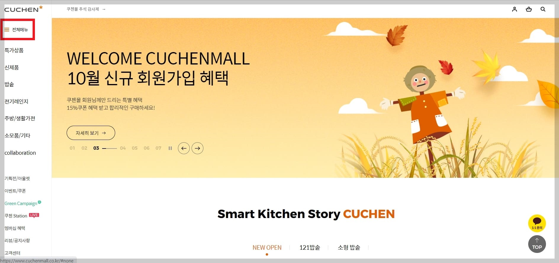 쿠첸 서비스센터 A/S 신청 내솥 패킹