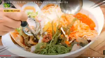 2tv 생생정보산더미물회 장사의 신 9