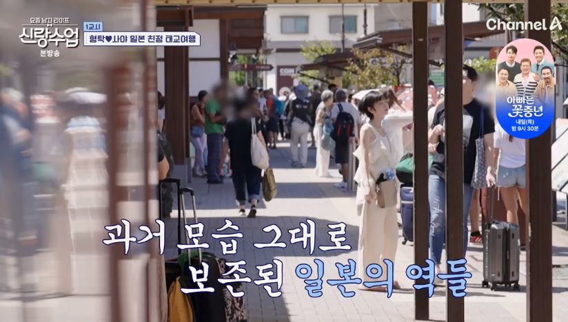 신랑수업 형탁💜사야 일본 친정 태교여행