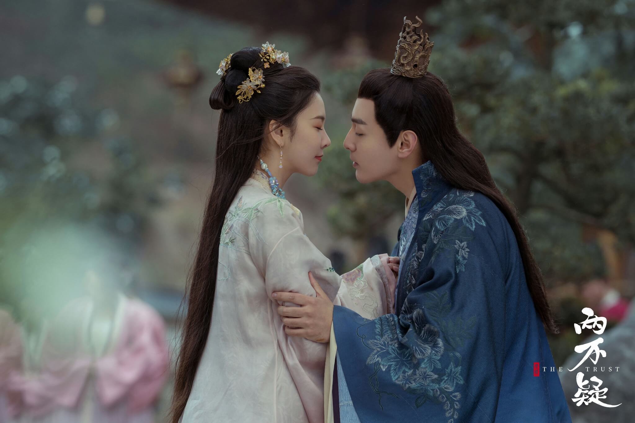 은애량불의: The Trust