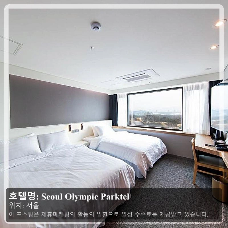Seoul Olympic Parktel_1
