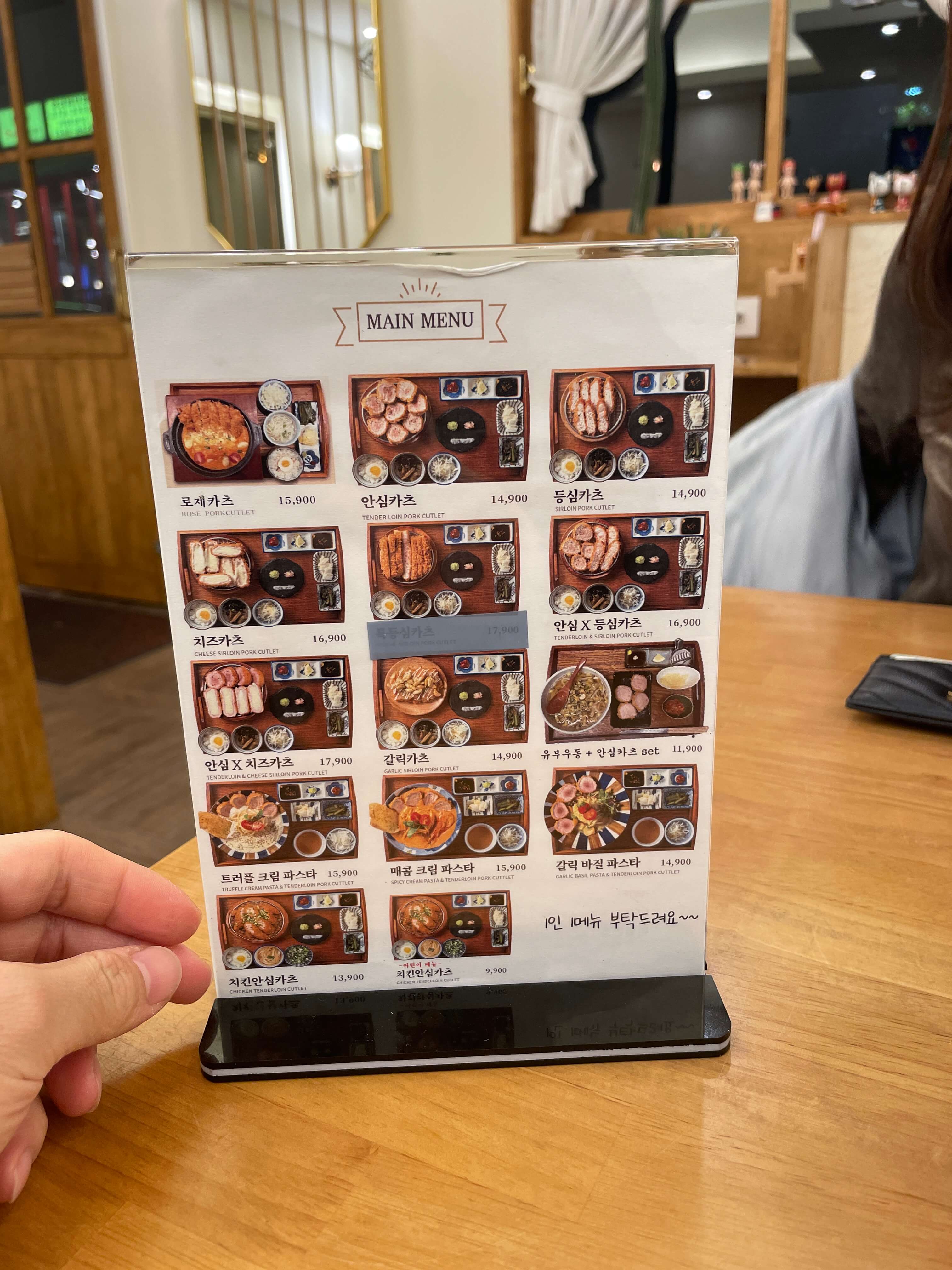 동탄 경양카츠 메뉴판 