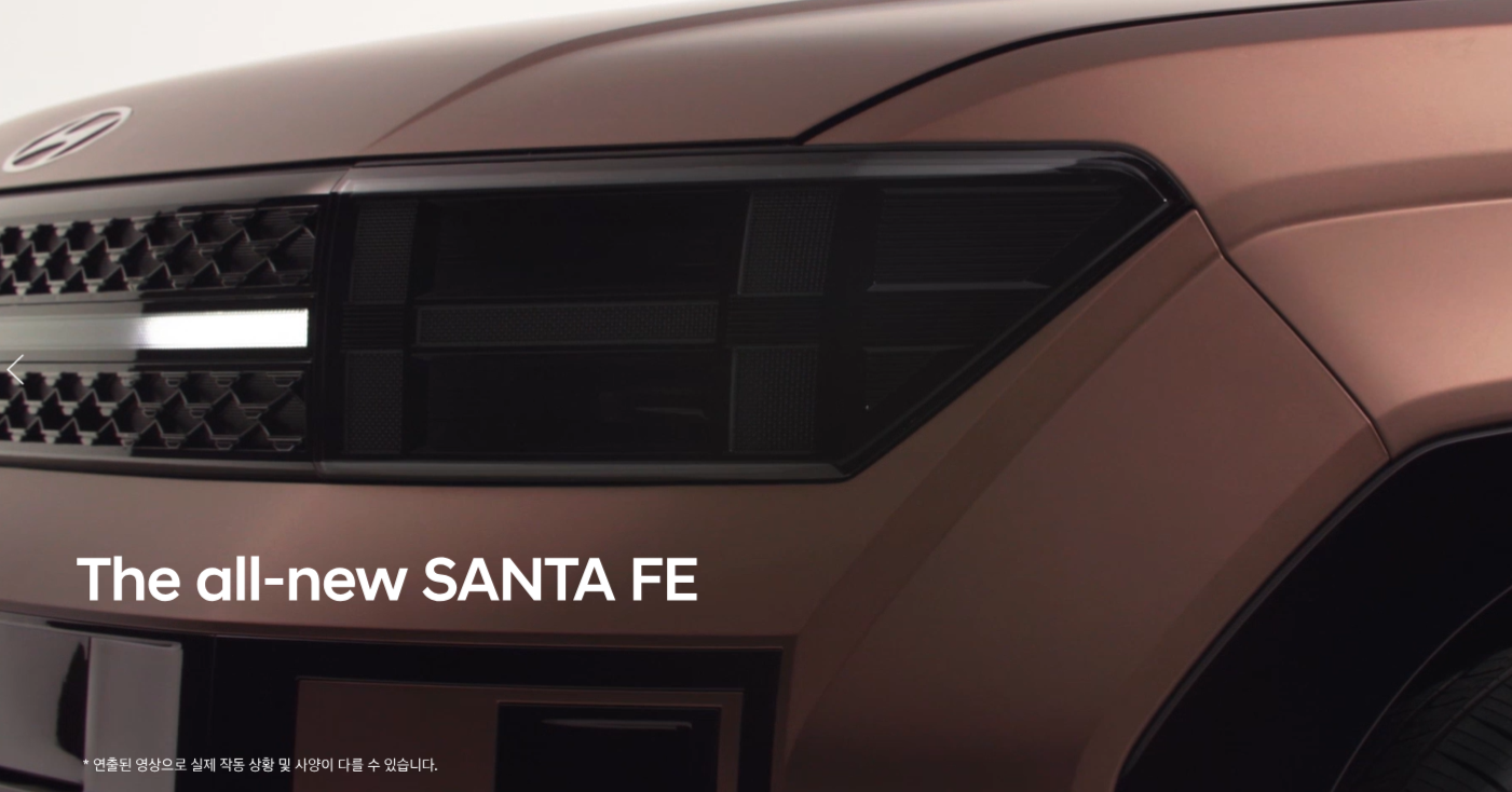 싼타페 풀체인지 다이나믹 웰컴 램프